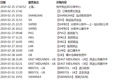 美国FBA空派