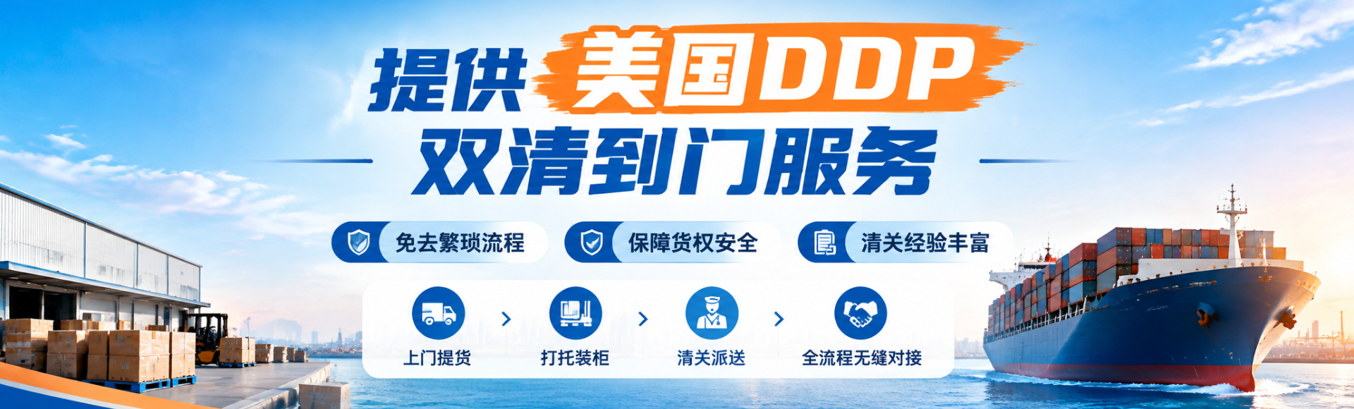 FBA头程解决方案