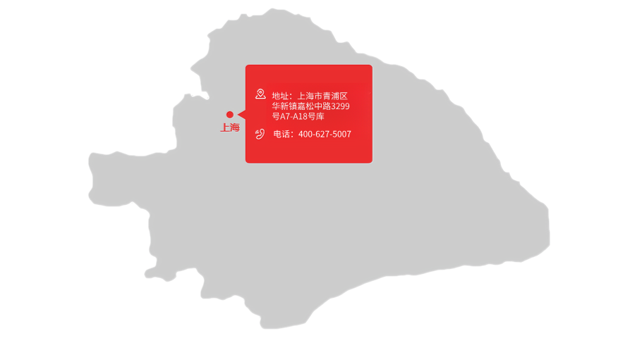 上海仓库